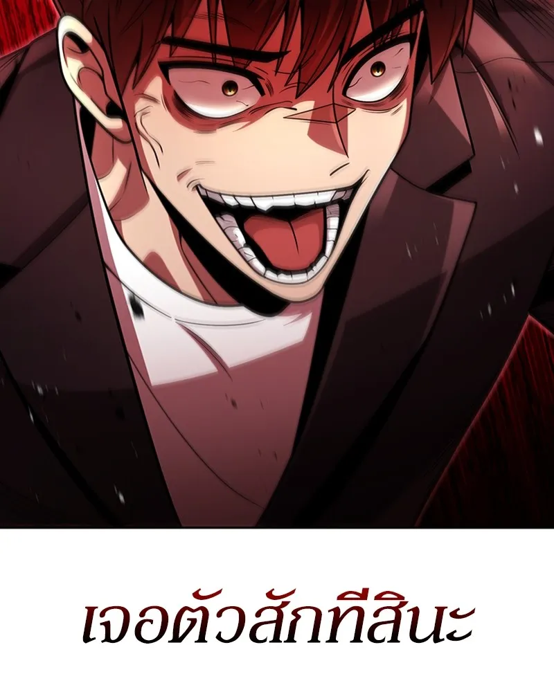 Clever Cleaning Life Of The Returned Genius Hunter ส_ดยอดฮ_นเตอร_สายคล_น ตอนที่ ตอนที่ 90 รูปที่ 164