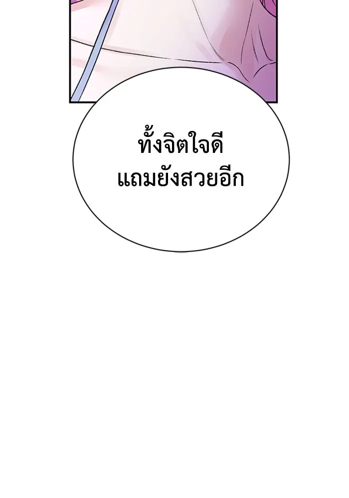 ไหนบอกว่าฉันใกล้ตาย ตอนที่ 98 รูปที่ 32