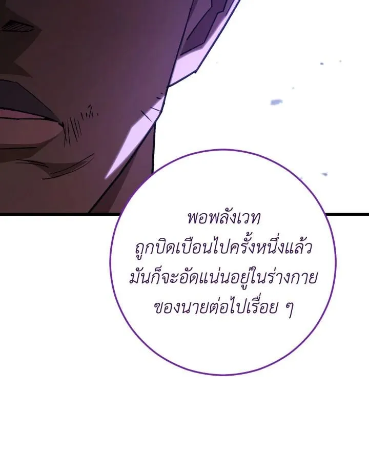 The Hero Returns ตอนที่ ตอนที่ 73 รูปที่ 129