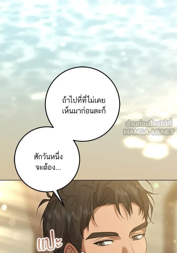 ทางหลุดพ้นของ ตอนที่ 91 รูปที่ 44