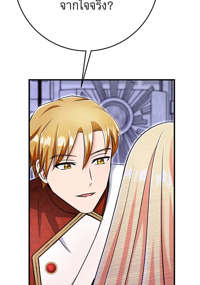 นางร้ายที่ไหนจะมีคุณธรรม ตอนที่ 148 รูปที่ 100