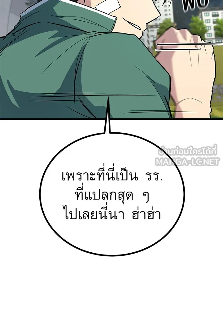 ราชาลานประลอง ตอนที่ 5 รูปที่ 108