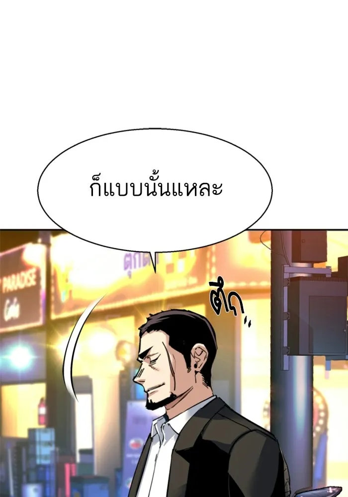 พี่ชายสายบอดี้การ์ด ตอนที่ 260 รูปที่ 4