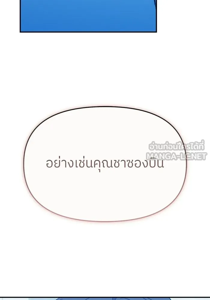ย้อนเวลามาเป็นมักเน่ ตอนที่ 63 รูปที่ 105