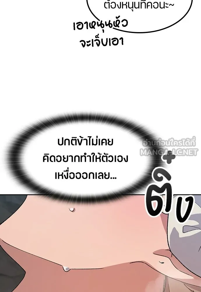ตั้งแคมป์ฮีลใจในต่างโลก ตอนที่ 82 รูปที่ 69