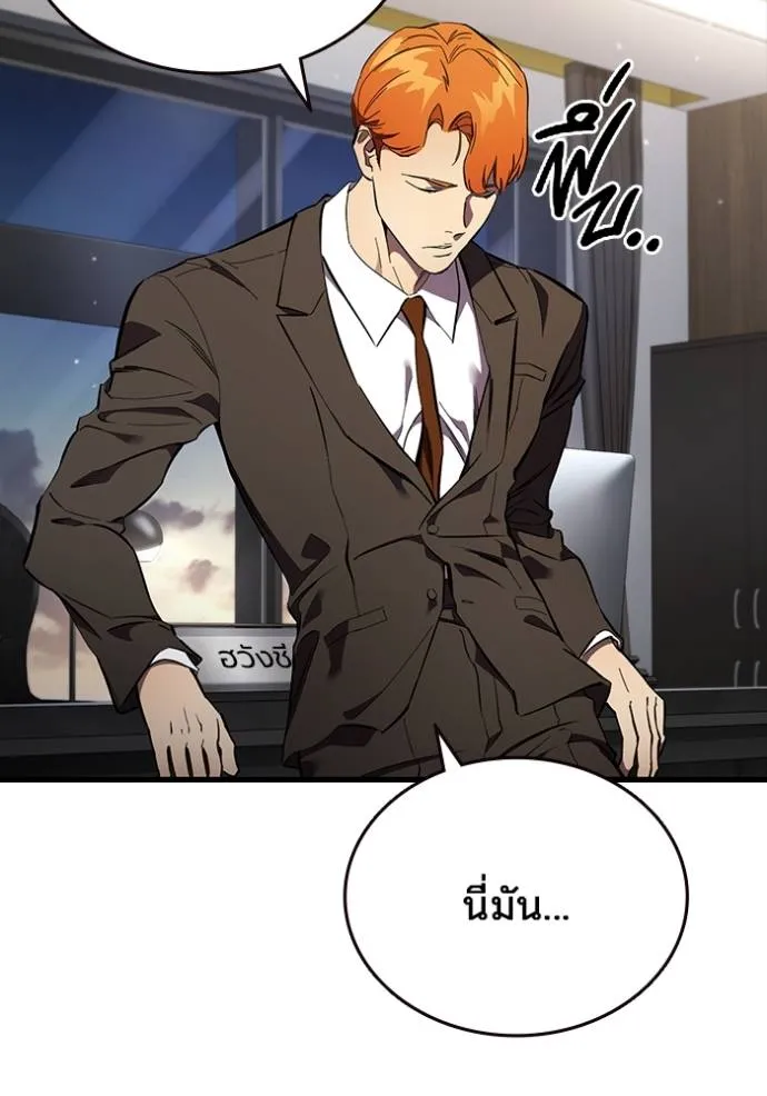 มหาสงครามคนแกร่ง ตอนที่ 24 รูปที่ 14