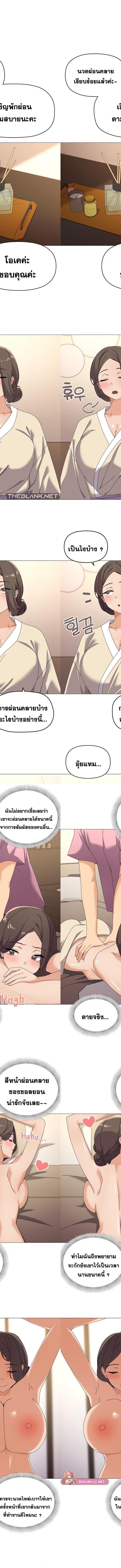 What’s wrong with this family ตอนที่ 28 8