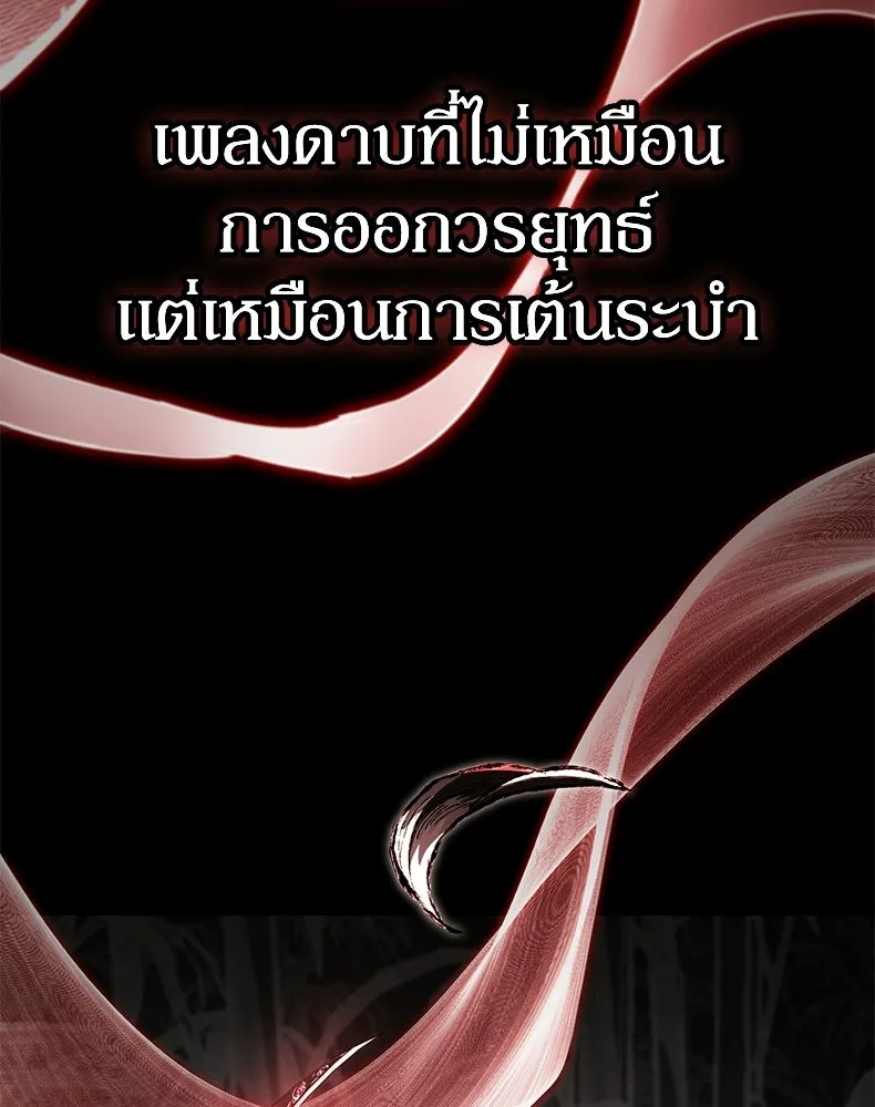 กำปั้นราชันคืนชีพ ตอนที่ 49 รูปที่ 76