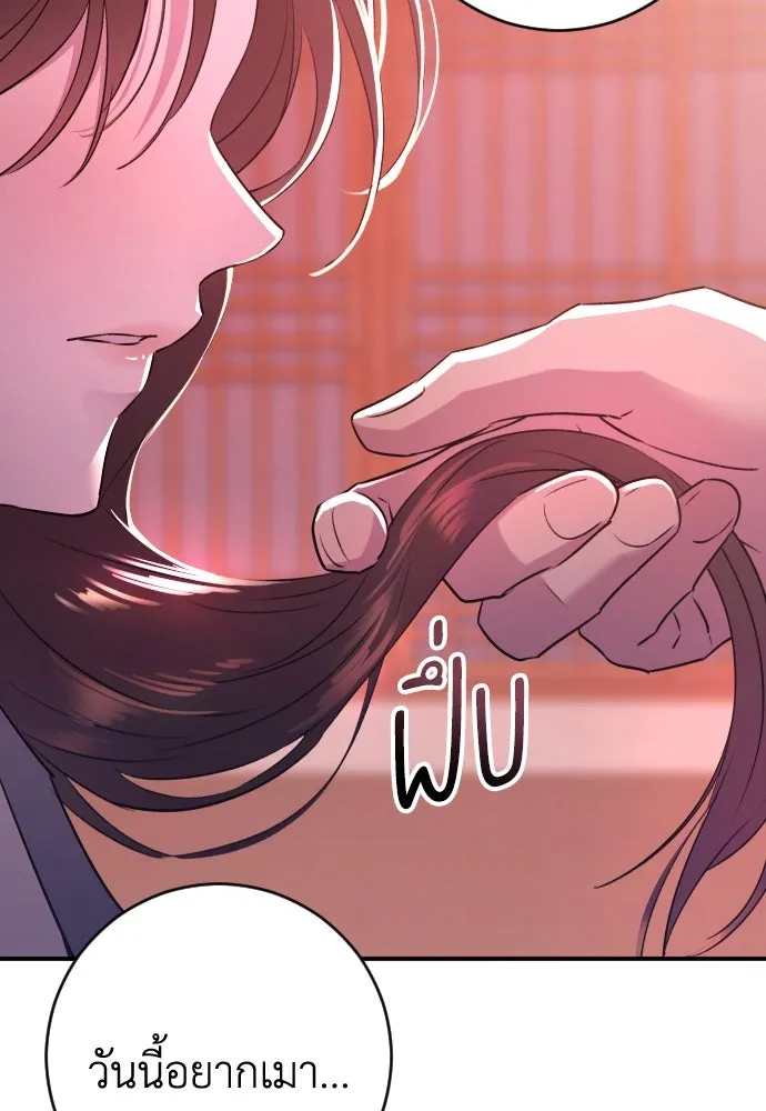 รักไร้ราคา ตอนที่ 46 รูปที่ 106