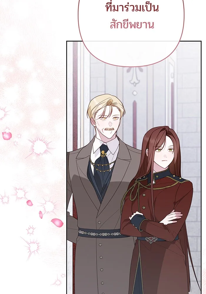 หนูน้อยทรราช ตอนที่ 75 รูปที่ 41