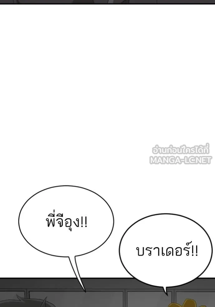 BAD GUY ตอนที่ 262 รูปที่ 54