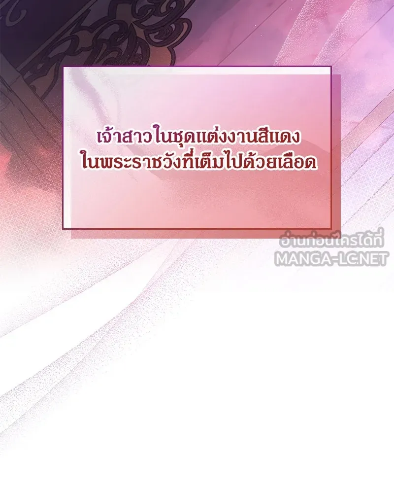 กำราบรักร้ายนายจอมพยศ ตอนที่ 39 รูปที่ 27