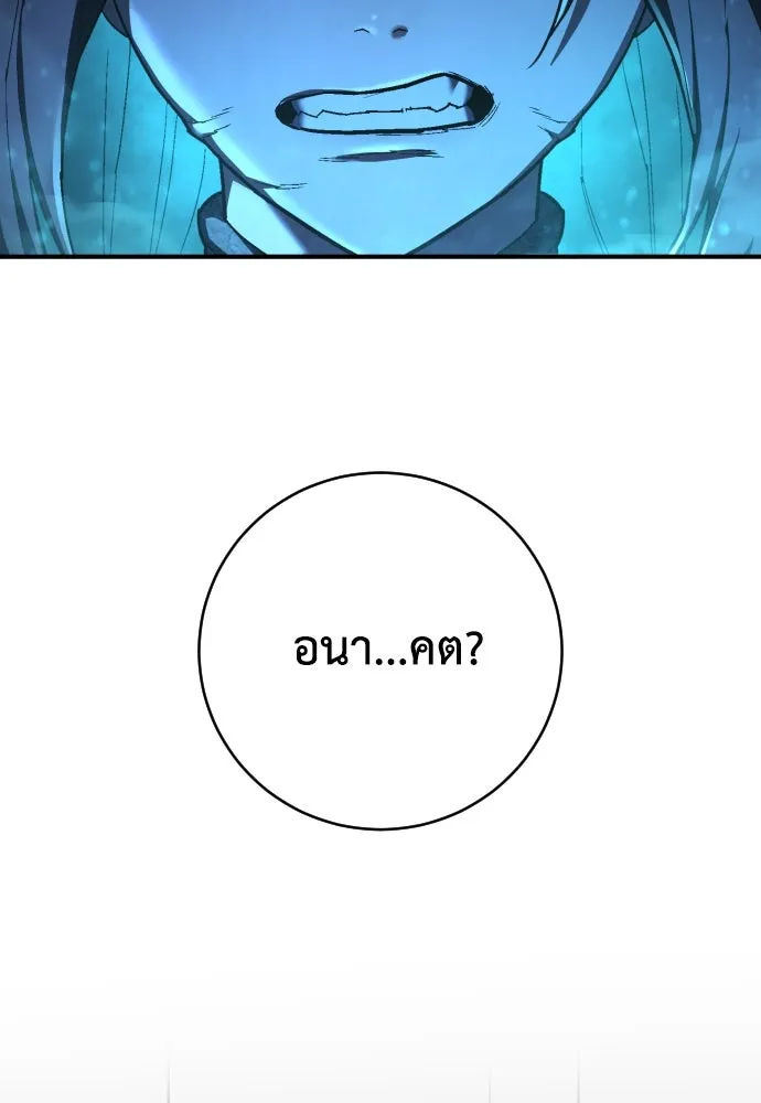 เพชฌฆาตลงทัณฑ์ ตอนที่ 33 รูปที่ 113