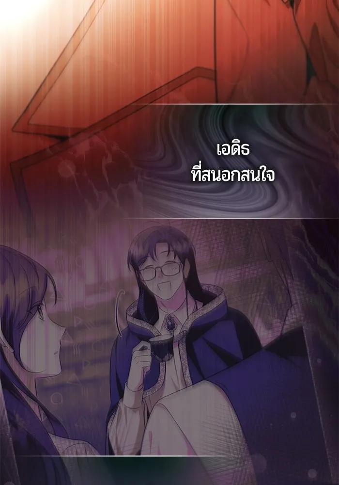 แด่ดยุกผู้สมบูรณ์แบบ ตอนที่ 32 รูปที่ 14
