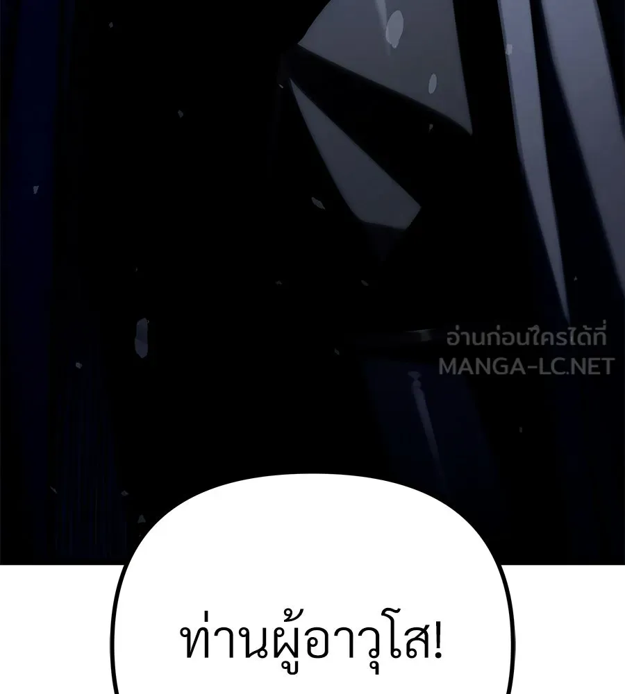 จอมเวทคนเลี้ยงแกะ ตอนที่ 27 รูปที่ 324