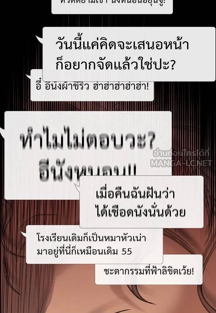 การศึกษาที่แท้จริง ตอนที่ 192 รูปที่ 33