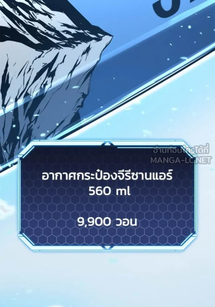 โกดังลับหลังโลกแตก ตอนที่ 42 รูปที่ 61