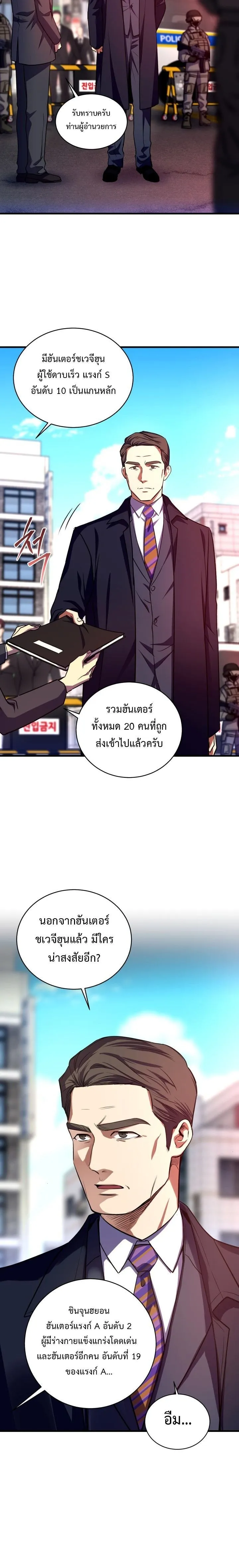 Even the Almighty Is a First-Time Dad แม_แต_จอมเทพก_เป_นพ_อคร_งแรกเหม_อนก_น ตอนที่ ตอนที่ 15 รูปที่ 16