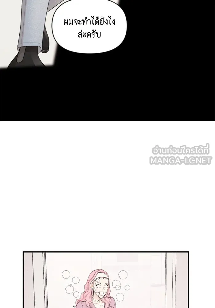 จริง ๆ แล้ว โอบารัมน่ะ… ตอนที่ 27 รูปที่ 15