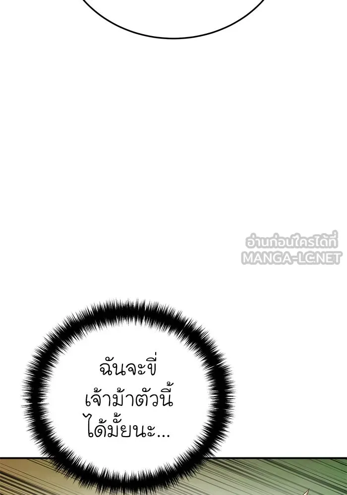 ยอดนักดาบผู้โอบอุ้มดารา ตอนที่ 31 รูปที่ 108
