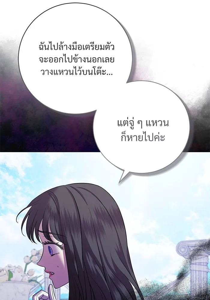 แด่ชู้รักของสามี ตอนที่ 18 รูปที่ 97