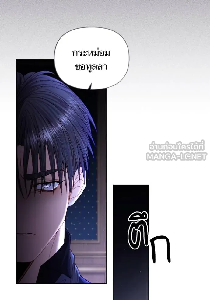 การแต่งงานครั้งใหม่ข ตอนที่ 192 รูปที่ 54