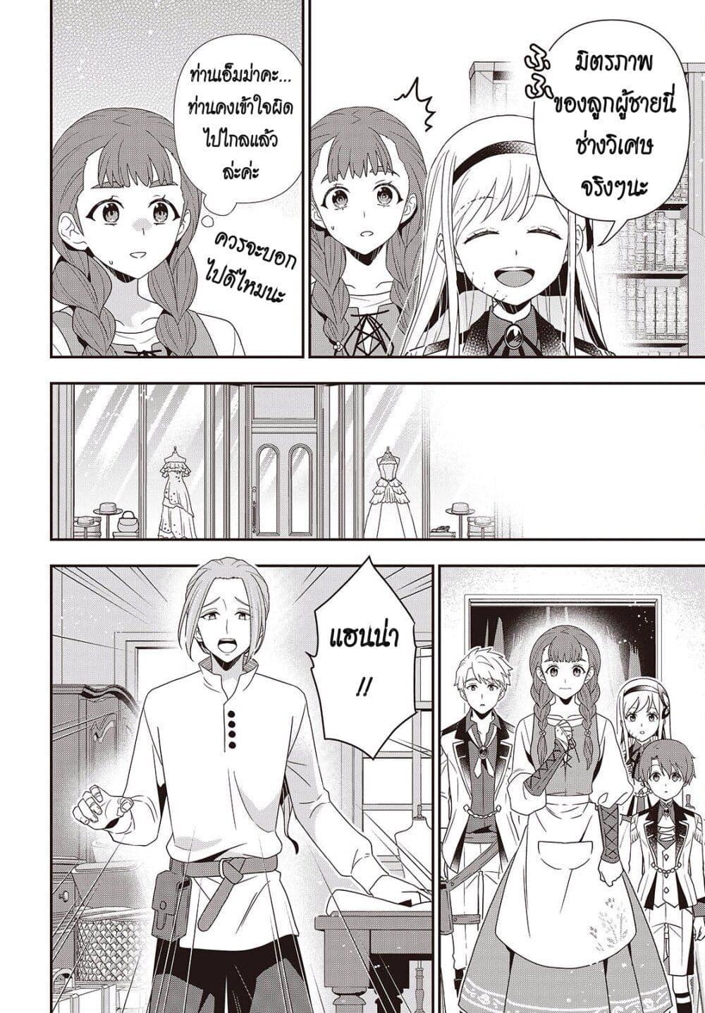 Manga-lc-com อ่านมังงะ อ่านการ์ตูน ออนไลน์ ฟรี Tanaka Family Reincarnates ตอนที่ 1 2 3 4 5 6 7 8 9 10 11 12 13 14 ฟรี ไม่มีโฆษณา Manga-lc - อ่าน มังงะ อ่าน การ์ตูน ออนไลน์ อ่านมังงะ ฟรี