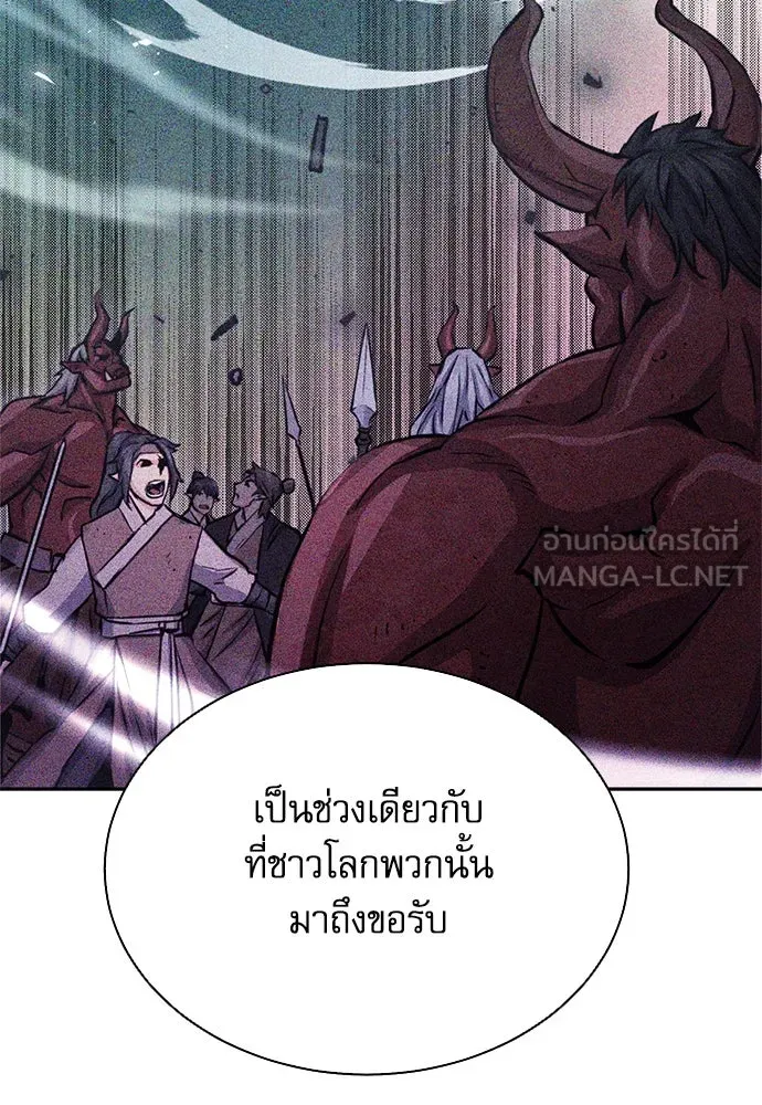 ดรูอิดแห่งสถานีโซล ตอนที่ 111 รูปที่ 96