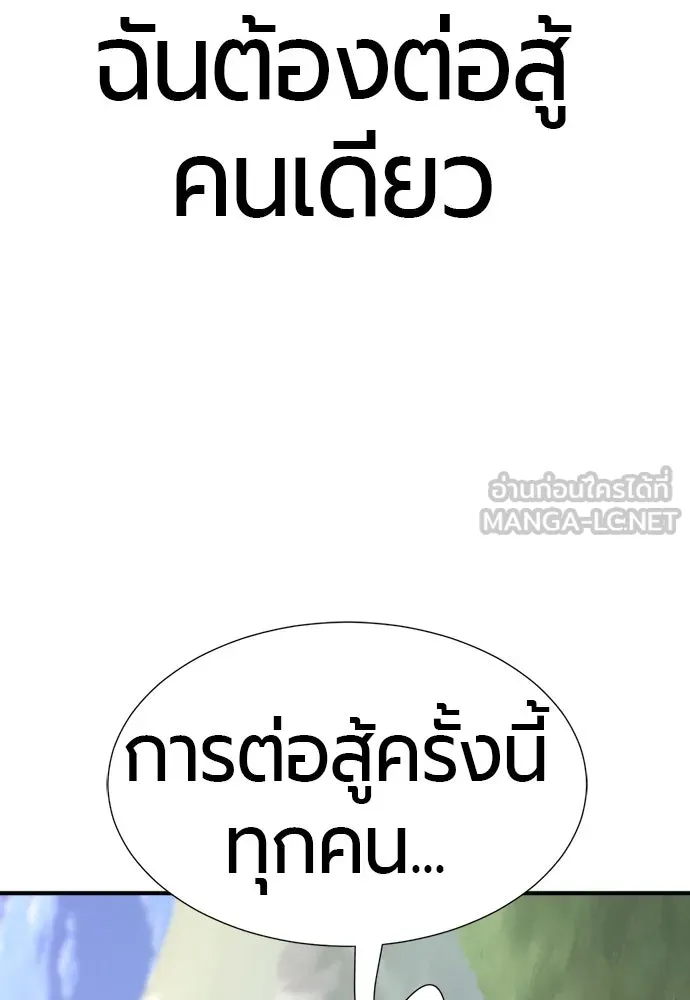 ยอดสถาปนิกผู้พิทักษ์อาณาจักร ตอนที่ 195 รูปที่ 105