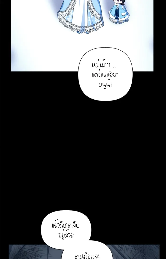 บุตรสาวของดยุกปีศาจ ตอนที่ 26 รูปที่ 22