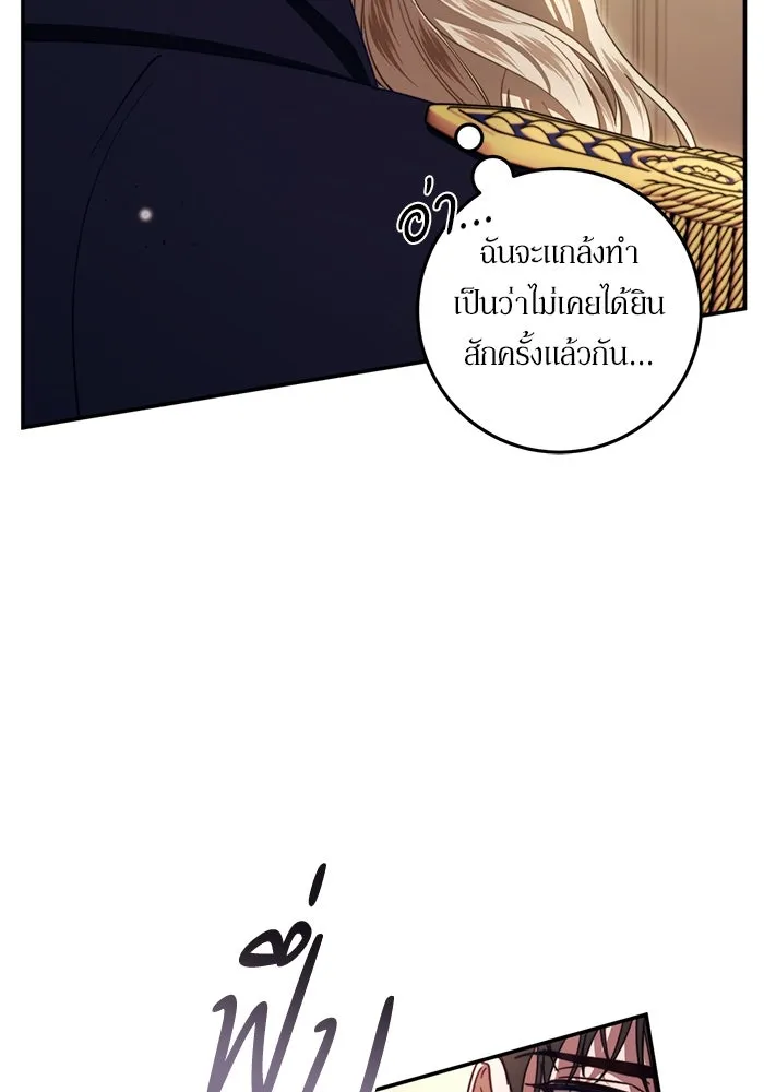 เบื้องหลังรอยยิ้มของเจ้าหญิง ตอนที่ 47 รูปที่ 127