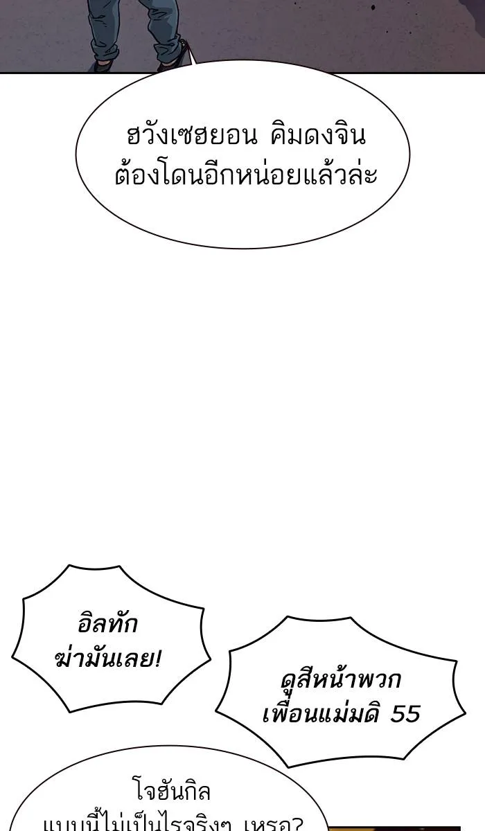 To not die ตอนที่ 27 รูปที่ 47