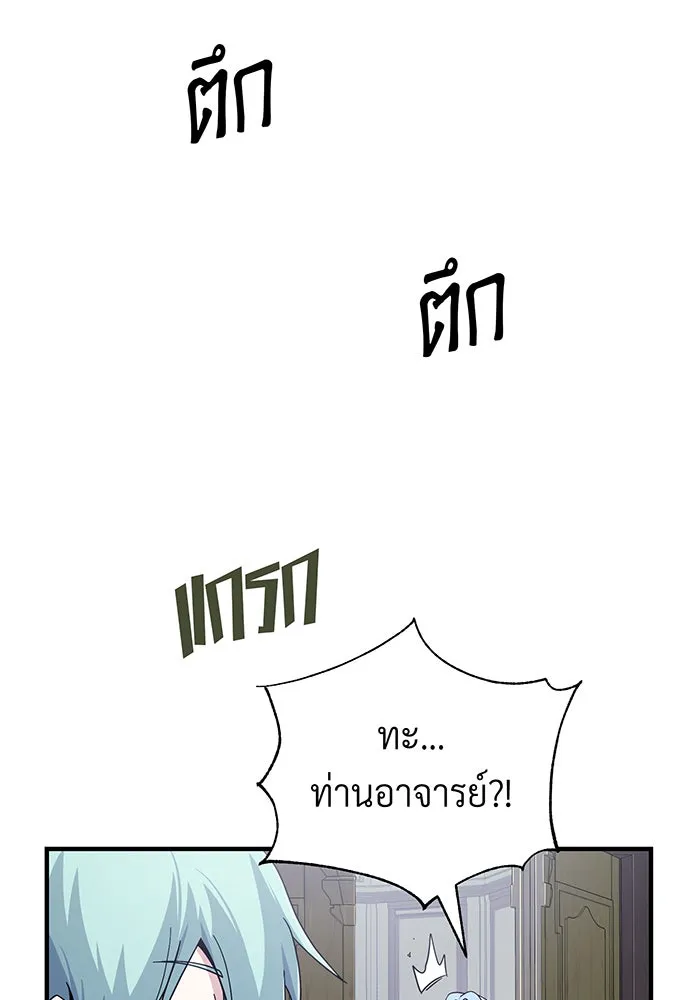 จอมเวทเกิดใหม่ในรอบ 66666 ปี ตอนที่ 107 รูปที่ 85