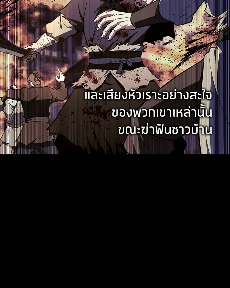 สุดยอดเทรนเนอร์แห่งยุทธภพ ตอนที่ 99 ฆ่าเพื่ออยู่รอด, ฆ่าเพราะอยากฆ รูปที่ 95