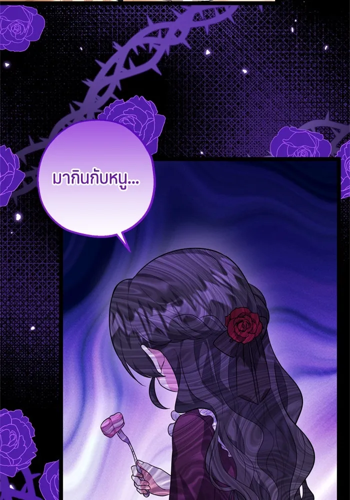 ป๊ะป๋าขา หนูลาแล้ว ตอนที่ 13 รูปที่ 76