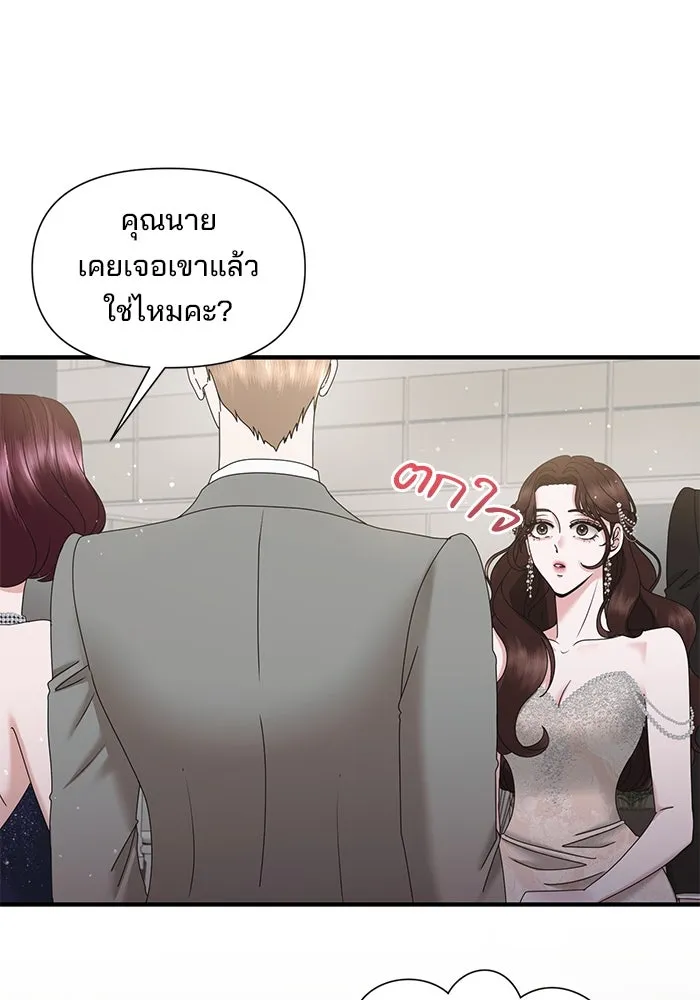 สามีที่ไม่ได้ขอ ตอนที่ 34 รูปที่ 67