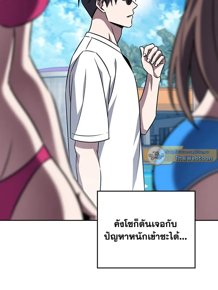 The Delivery Man From Murim ตอนที่ ตอนที่ 63 รูปที่ 17