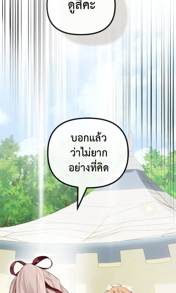 ชีวิตนี้เพื่อเธอ ตอนที่ 49 รูปที่ 8