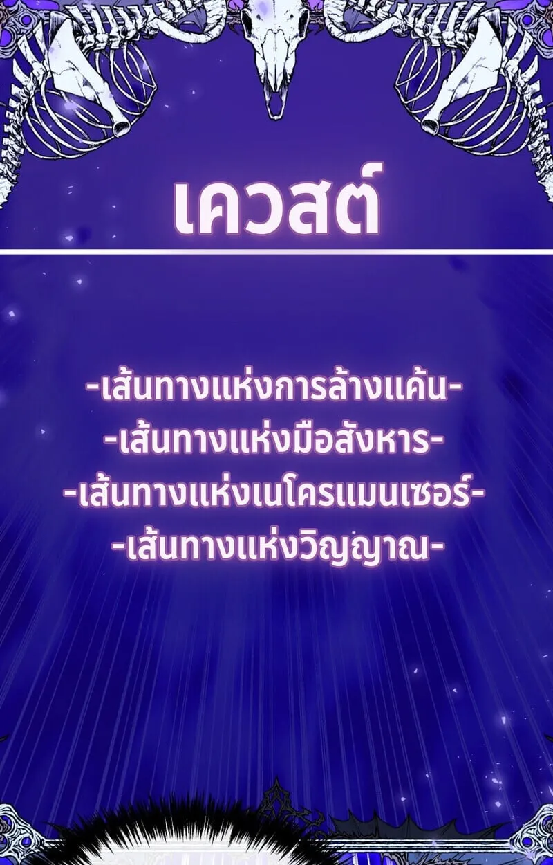 Player of a Fallen Noble Family ตอนที่ ตอนที่ 25 รูปที่ 99