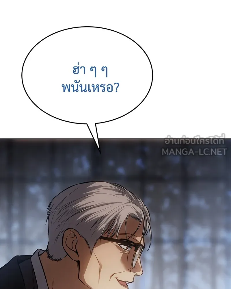 แบคXX ตอนที่ 62 รูปที่ 96