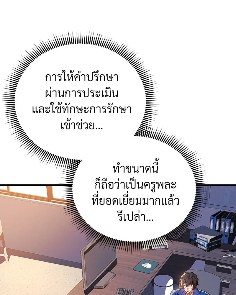 สัปดาห์นี้งดอัปตอนใหม่ ตอนที่ 49 รูปที่ 70