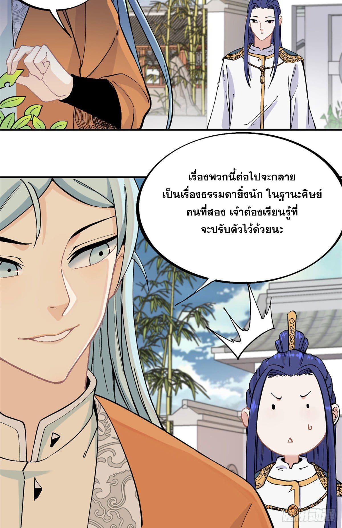 Manga-lc-com อ่านมังงะ อ่านการ์ตูน ออนไลน์ ฟรี All Hail the Sect Leader ตอนที่ 1 2 3 4 5 6 7 8 9 10 11 12 13 14 ฟรี ไม่มีโฆษณา Manga-lc - อ่าน มังงะ อ่าน การ์ตูน ออนไลน์ อ่านมังงะ ฟรี