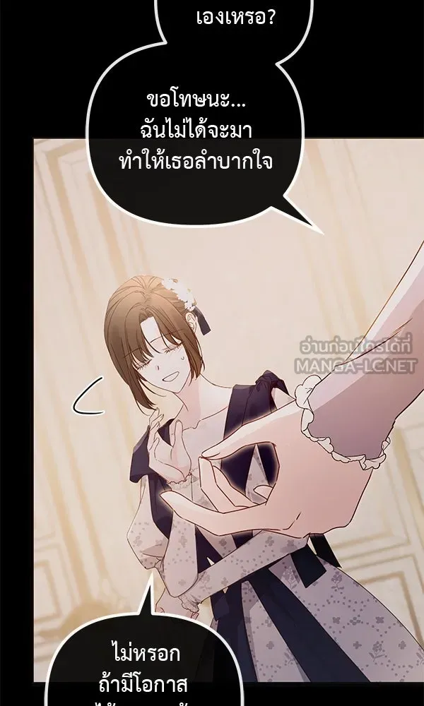ชีวิตนี้เพื่อเธอ ตอนที่ 32 รูปที่ 12
