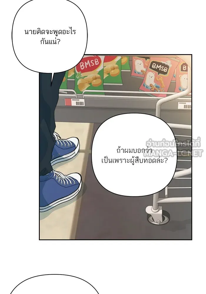 เปย์นี้เพื่อนาย My Sugar Baby ตอนที่ 58 ฉันจะเอานายให้ยับ รูปที่ 75