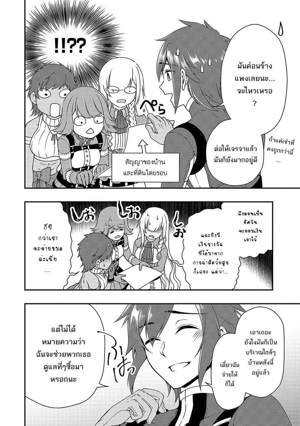 Manga-lc-com อ่านมังงะ อ่านการ์ตูน ออนไลน์ ฟรี Chillin Different World Life of the Ex-Brave Canditate was Cheat from Lv2 ตอนที่ 1 2 3 4 5 6 7 8 9 10 11 12 13 14 ฟรี ไม่มีโฆษณา Manga-lc - อ่าน มังงะ อ่าน การ์ตูน ออนไลน์ อ่านมังงะ ฟรี