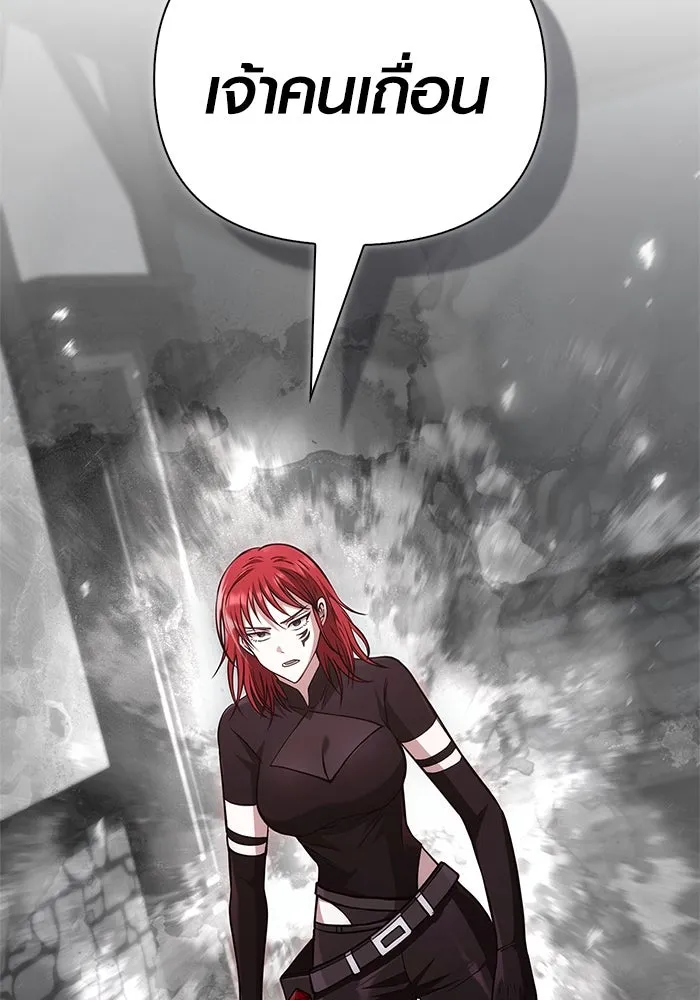 เอาชีวิตรอดในเกมฉบับคนเถื่อน ตอนที่ 118 อาเมลเลีย เรนเวลส์ รูปที่ 38