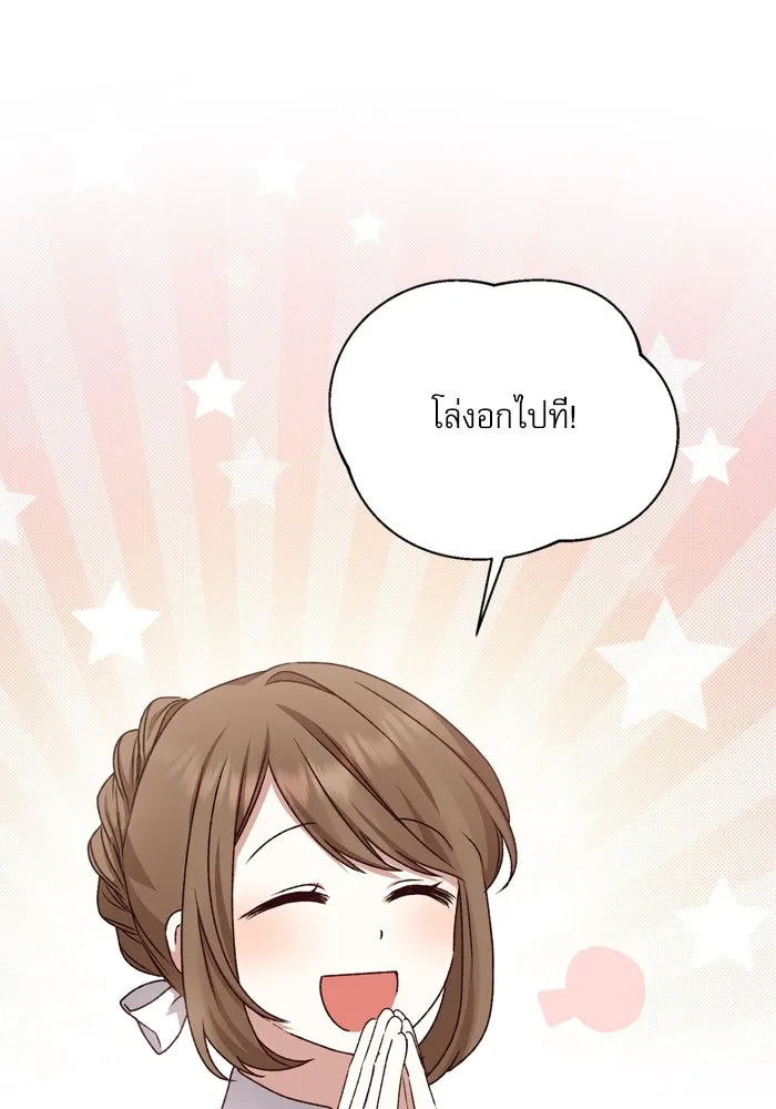 เกิดใหม่คราวนี้ ขอเป็นคนดีดูสักครั้ง ตอนที่ 12 รูปที่ 113