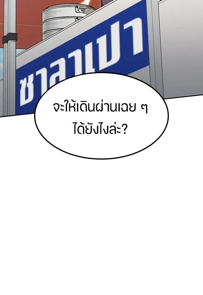 ตั้งแคมป์ฮีลใจในต่างโลก ตอนที่ 91 รูปที่ 61