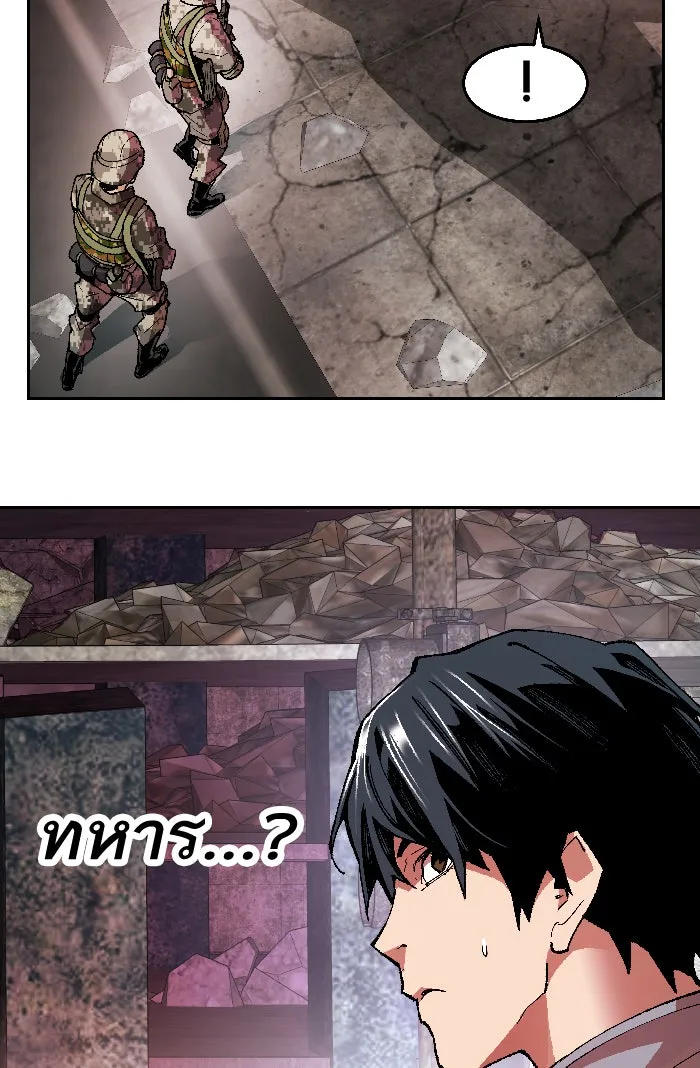 ยอดคนเลเวลทะลุ ตอนที่ 2 กลับบ้าน (2) รูปที่ 25