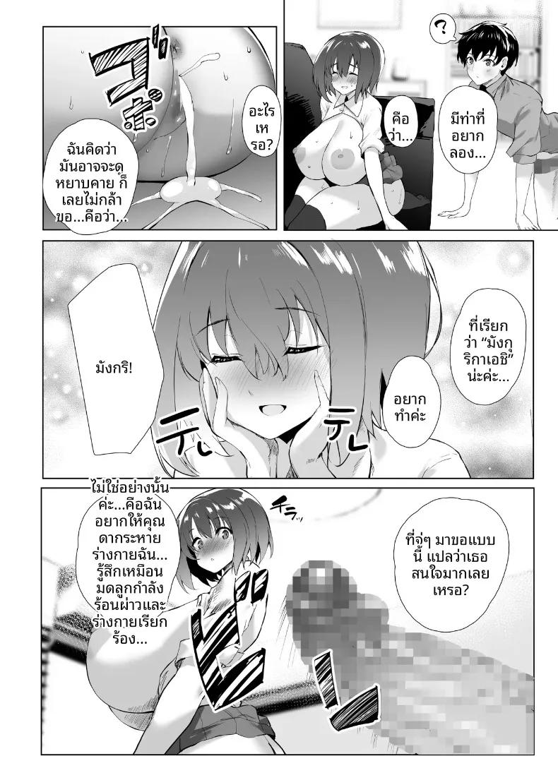 Doujin-Lc- อ่าน โดจิน มังฮวา เกาหลี ญี่ปุ่น จีน แปลไทย การตั้งครรภ์ในคืนวันแต่งงาน (Noto Kurumi) ตอนที่ 1 2 3 4 5 6 7 8 9 10 11 12 13 14 ฟรี ไม่มีโฆษณา อ่าน โดจิน Manhwa เกาหลี ญี่ปุ่น จีน เรามีครบ คัดมาให้เน้นๆ โดจิน 18+ รับประกันความฟินโดย  Doujin Lc